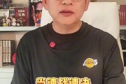 英超直播-苏群：湖人的容错率很低 这轮系列赛松懈不得 当速战速决